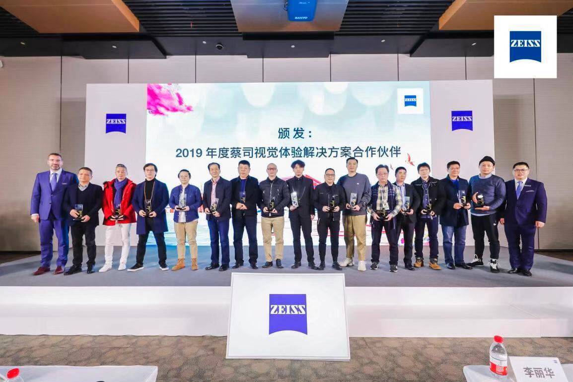 上海国际眼镜展蔡司隆重亮相，镜匠人出席战略合作签约仪式。