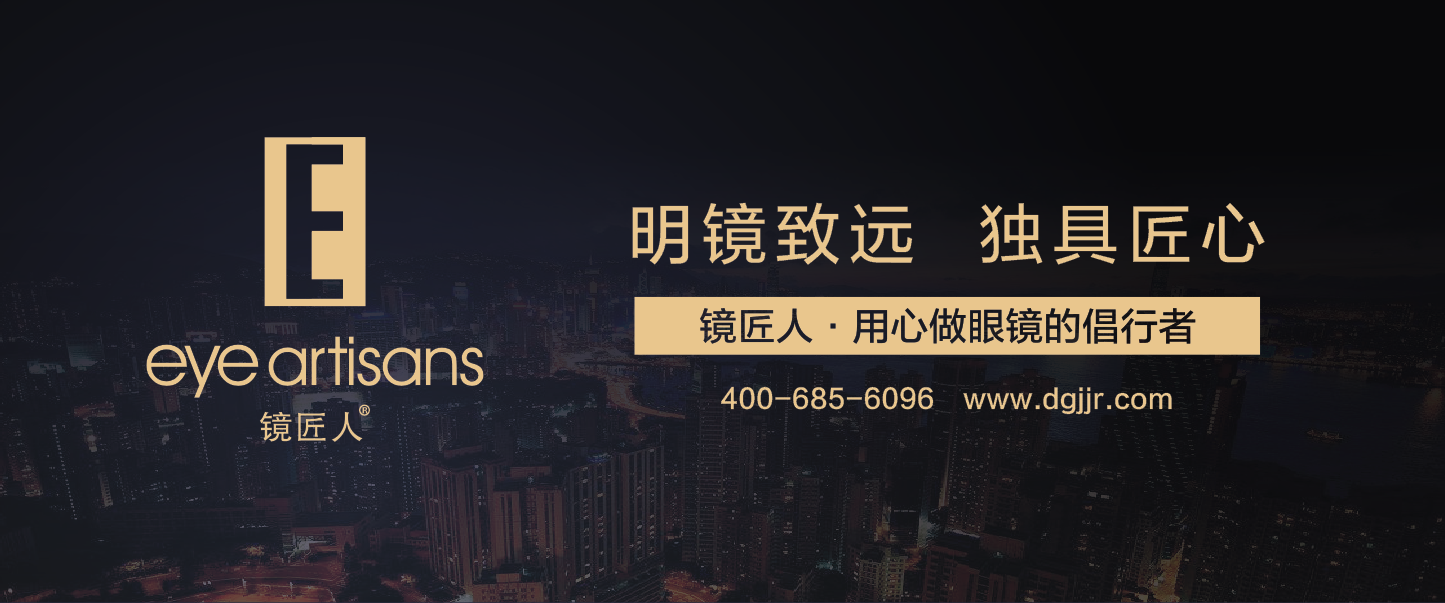 内江眼镜校园护眼公益不断，获师生点赞！