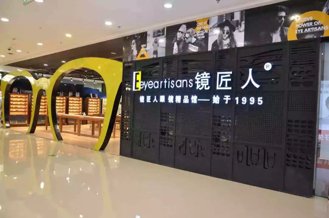 免费验光还有598元镜框任性送！快来万达镜匠人！