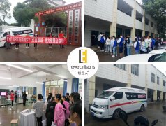 “点亮眼睛”视觉健康公益行第三站-内江四中
