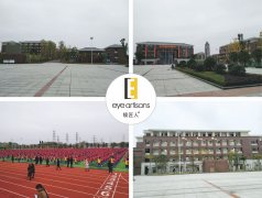  “点亮眼睛”视觉健康公益行第九站─内江六中高新校区