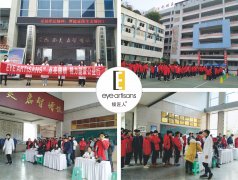 “点亮眼睛”视觉健康公益行第十站─内江七中