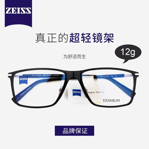 镜匠人&蔡司|防蓝光眼镜，大人小孩都能用！