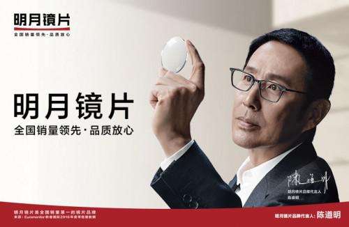 明月镜片三分钟教你正确防蓝光