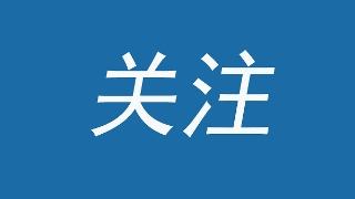 全国爱眼日 | 关于“教室照明”与“视力”那些事