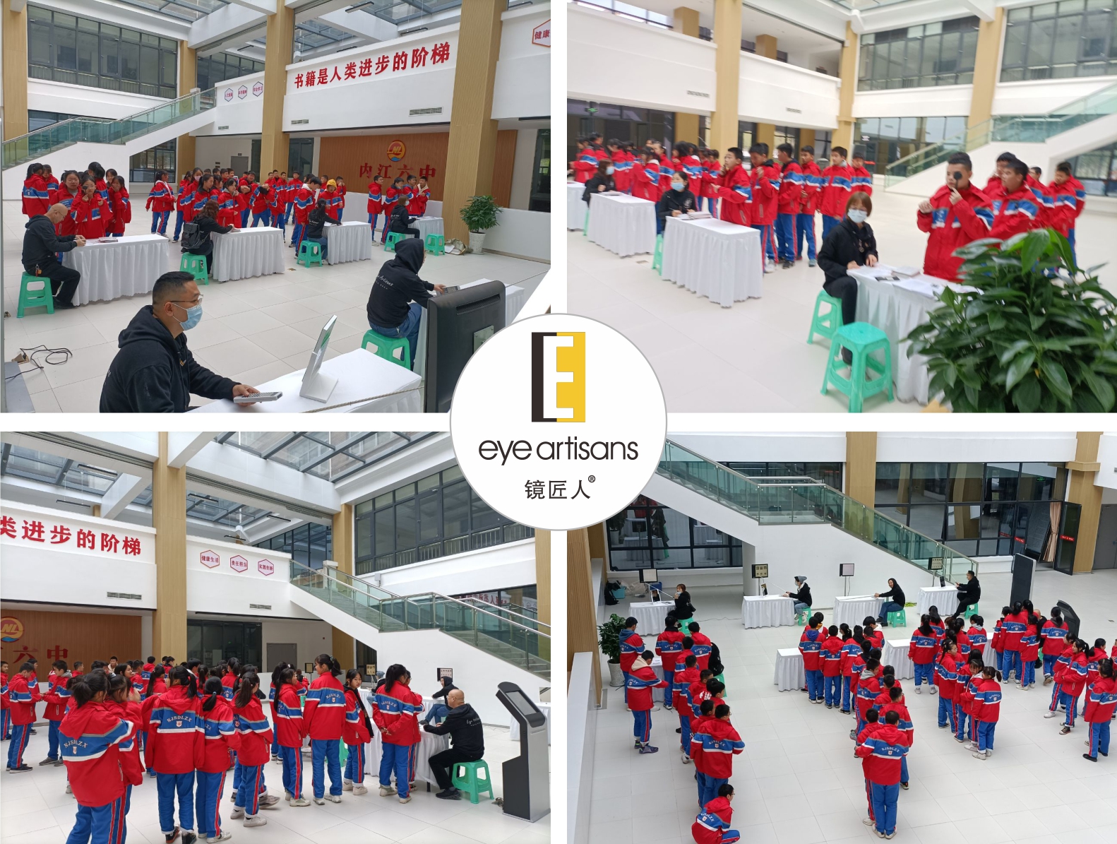 2020“点亮眼睛”视觉健康公益行-第九站内江高新六中