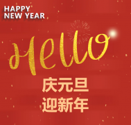 镜匠人眼镜元旦献礼！开启“睛”彩2026